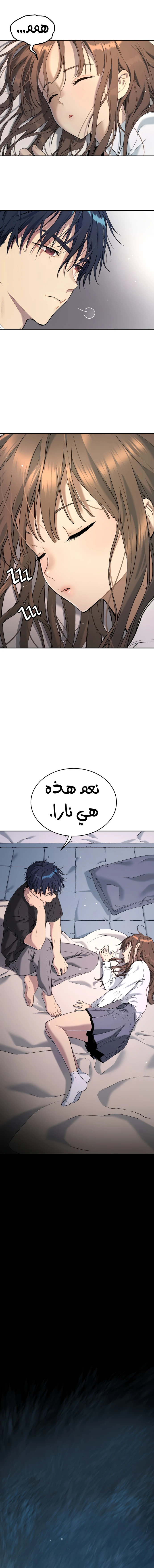 Read Legend of Dangun AR Manga Online