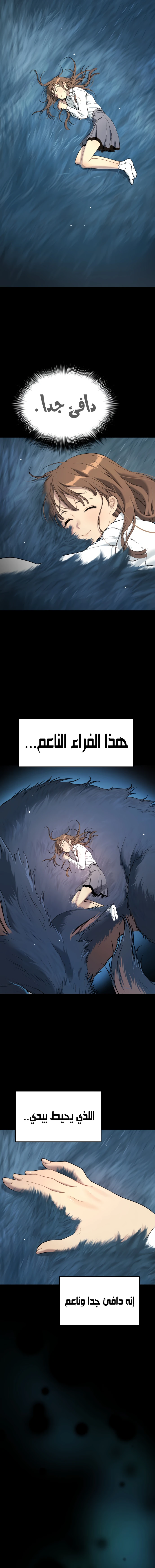 Read Legend of Dangun AR Manga Online