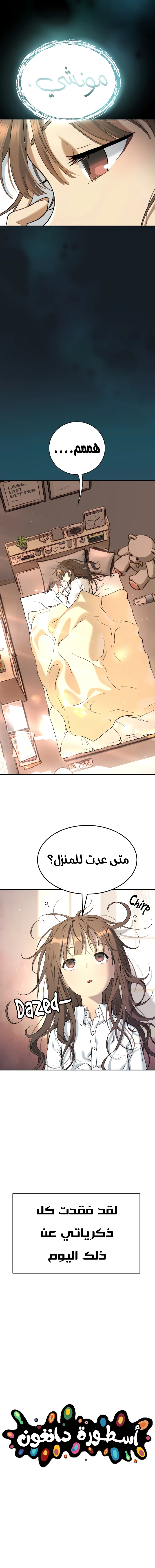 Read Legend of Dangun AR Manga Online