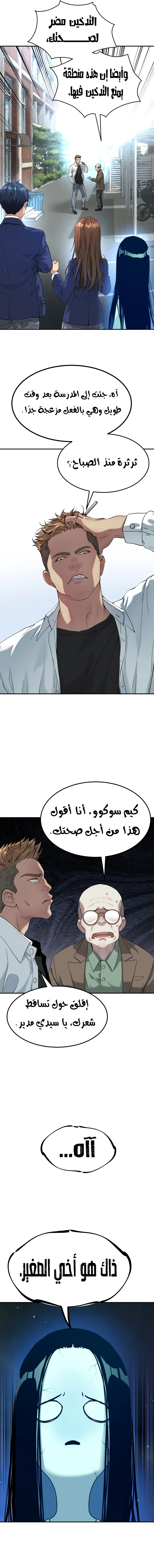 Read Legend of Dangun AR Manga Online