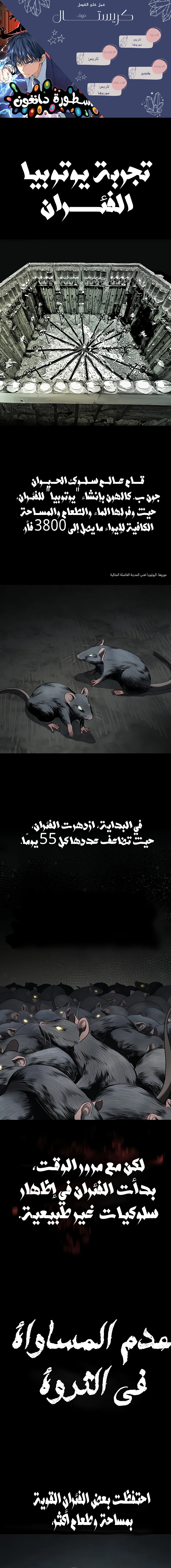 Read Legend of Dangun AR Manga Online