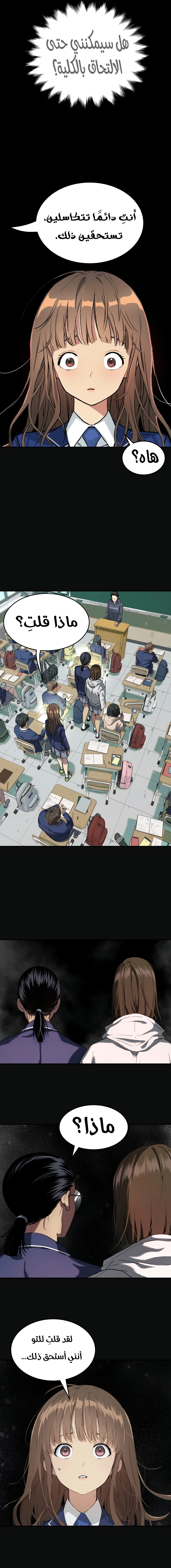 Read Legend of Dangun AR Manga Online