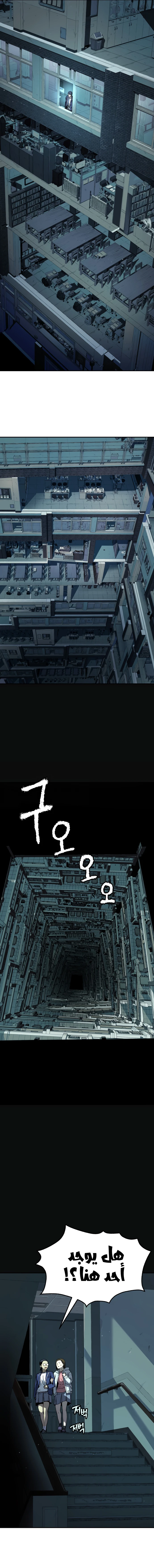 Read Legend of Dangun AR Manga Online