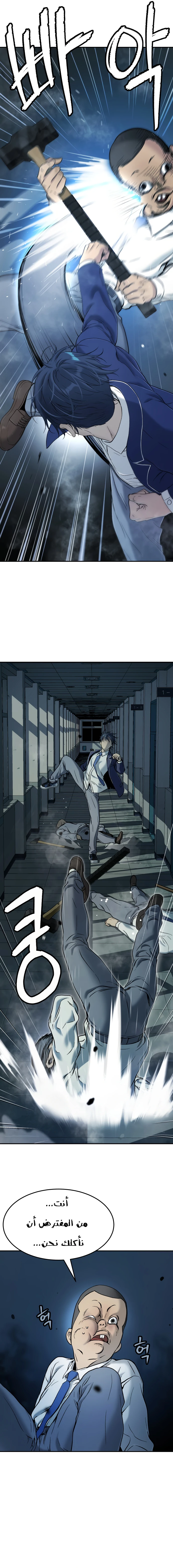 Read Legend of Dangun AR Manga Online