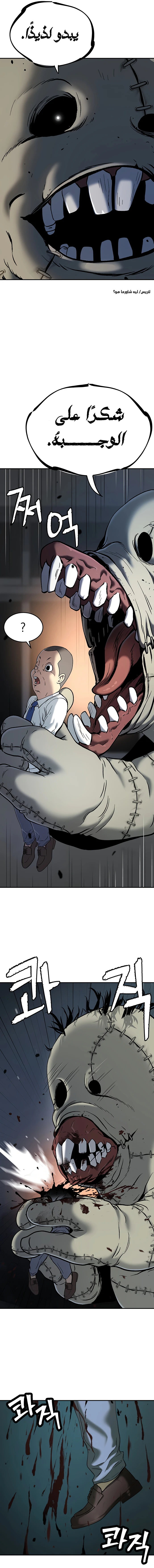 Read Legend of Dangun AR Manga Online