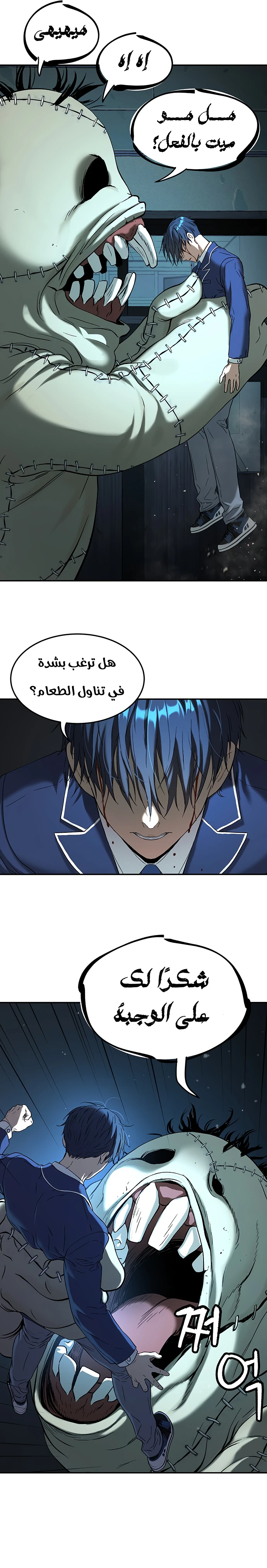 Read Legend of Dangun AR Manga Online