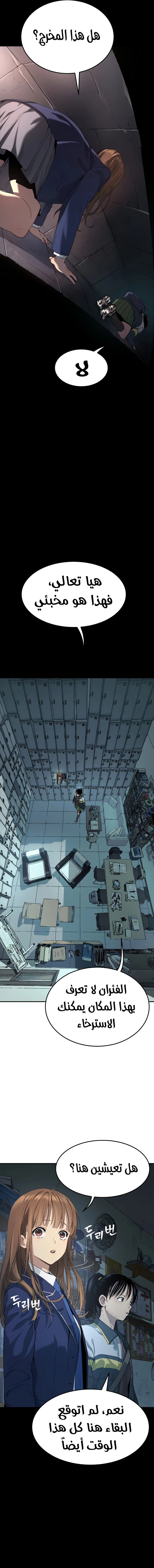 Read Legend of Dangun AR Manga Online