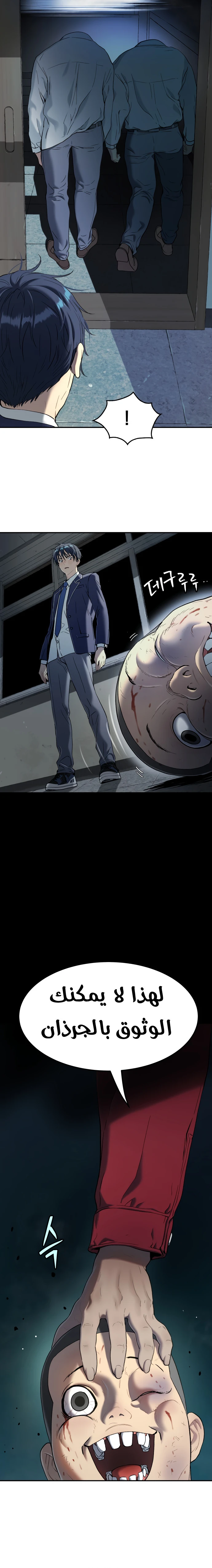 Read Legend of Dangun AR Manga Online