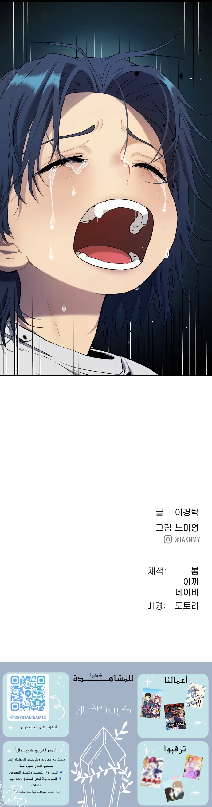 Read Legend of Dangun AR Manga Online