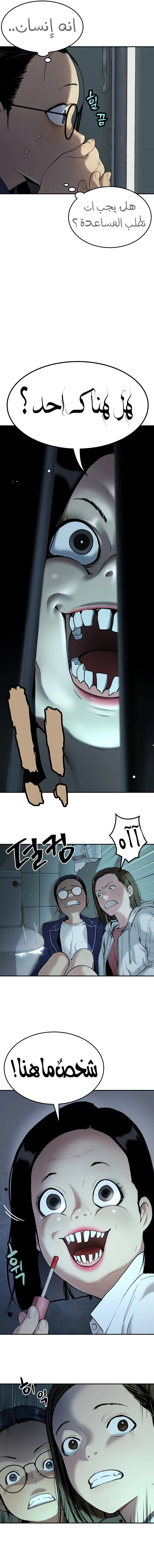 Read Legend of Dangun AR Manga Online