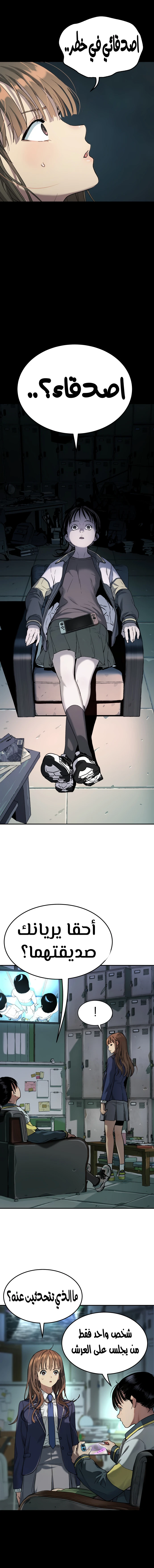 Read Legend of Dangun AR Manga Online