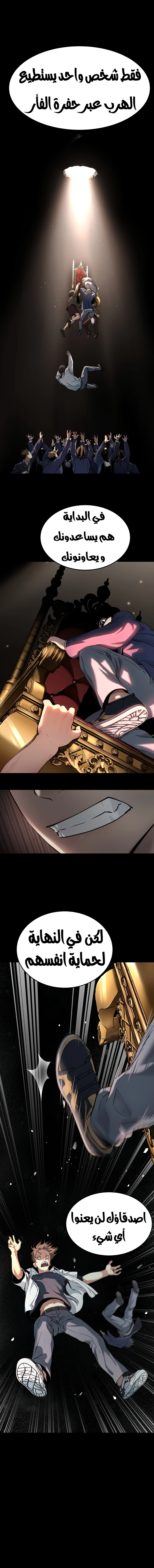 Read Legend of Dangun AR Manga Online