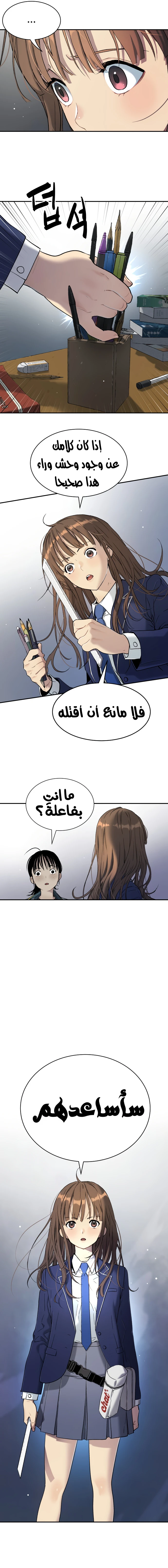 Read Legend of Dangun AR Manga Online