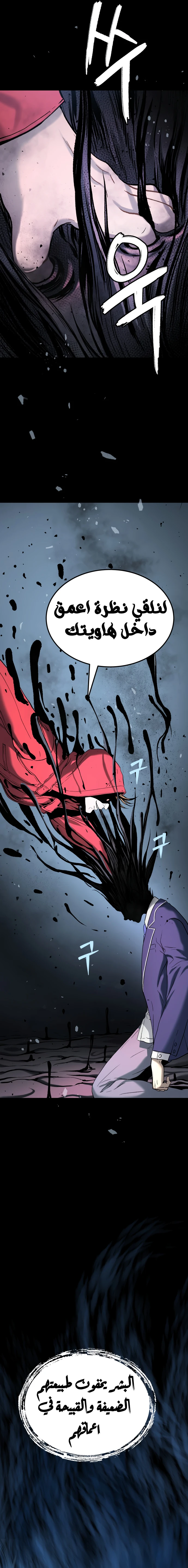 Read Legend of Dangun AR Manga Online