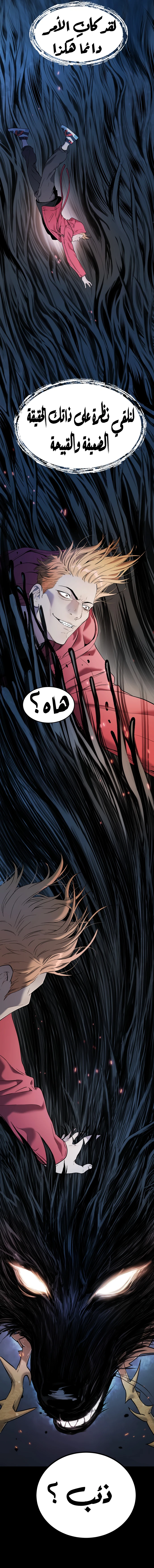 Read Legend of Dangun AR Manga Online