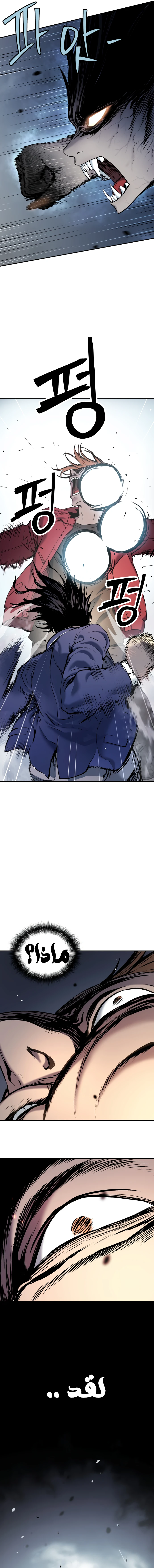 Read Legend of Dangun AR Manga Online