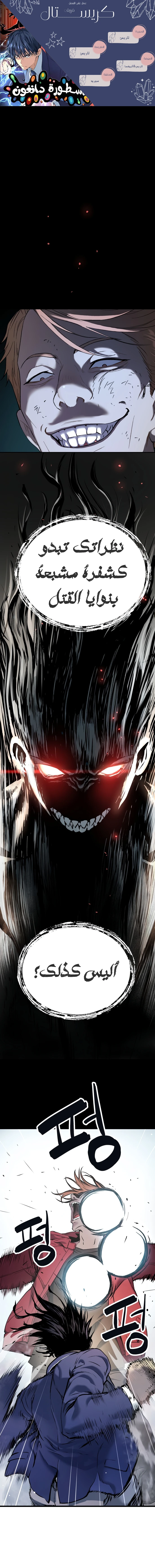 Read Legend of Dangun AR Manga Online