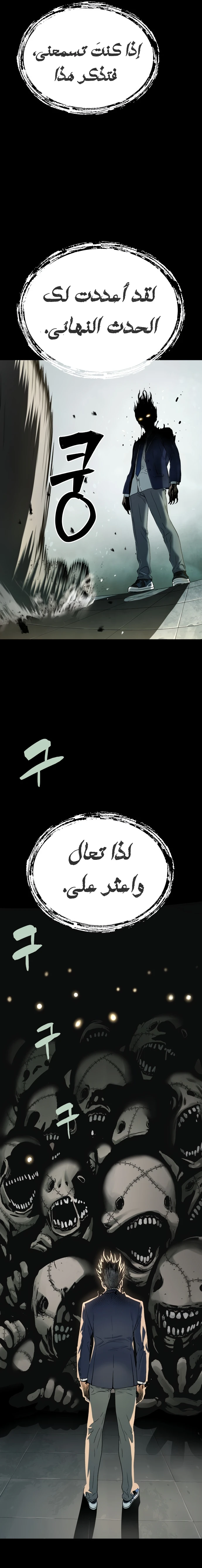 Read Legend of Dangun AR Manga Online