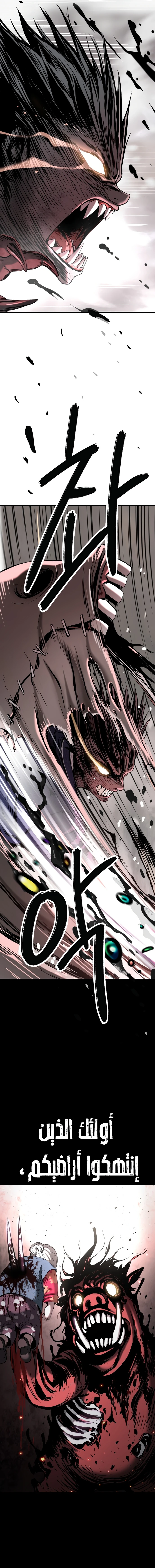 Read Legend of Dangun AR Manga Online