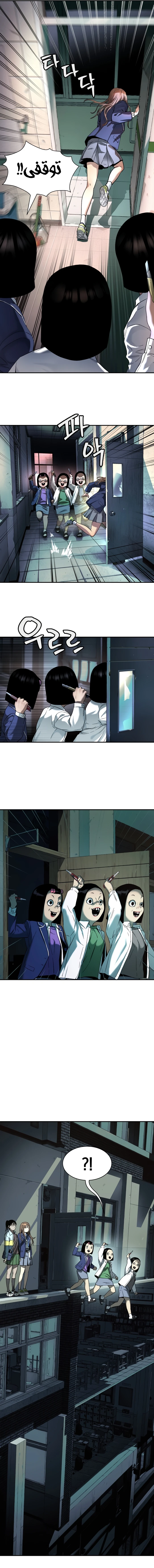 Read Legend of Dangun AR Manga Online