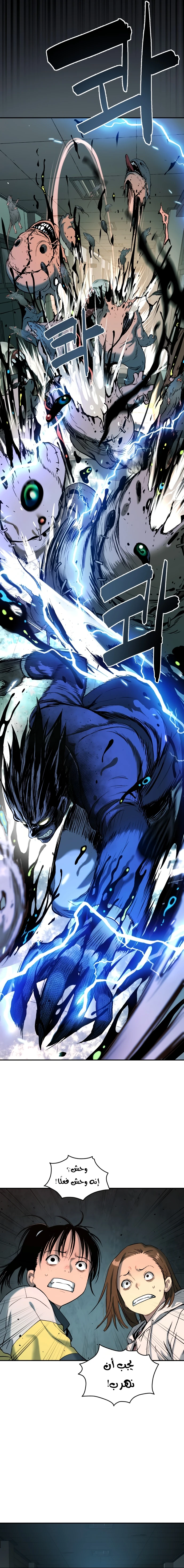 Read Legend of Dangun AR Manga Online