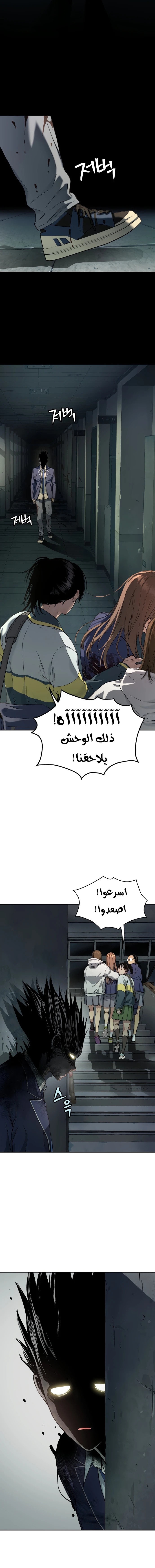 Read Legend of Dangun AR Manga Online