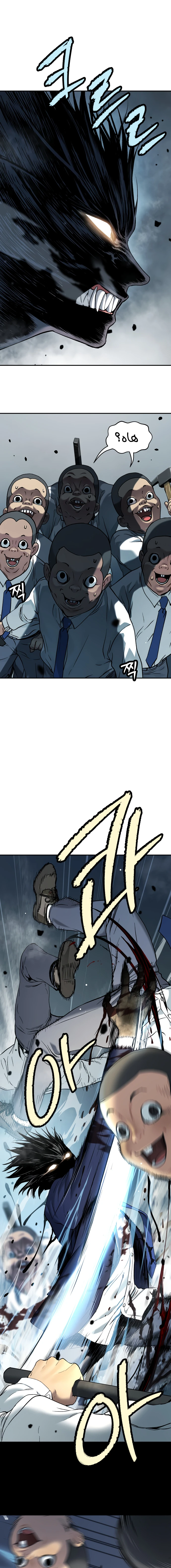 Read Legend of Dangun AR Manga Online