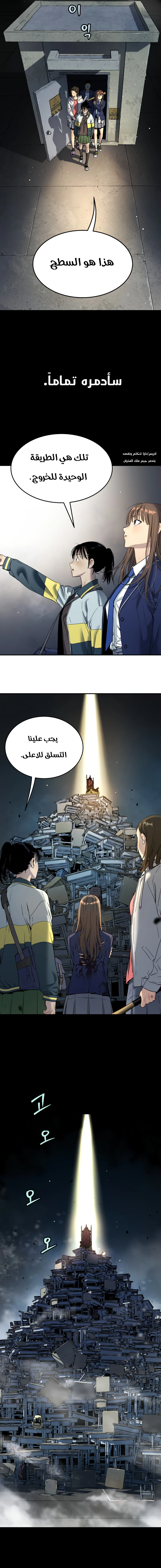 Read Legend of Dangun AR Manga Online