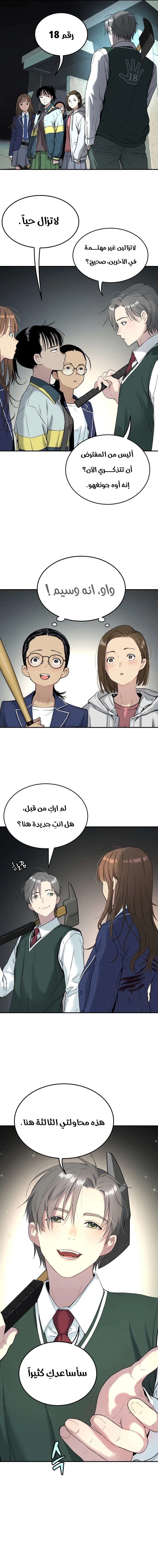 Read Legend of Dangun AR Manga Online