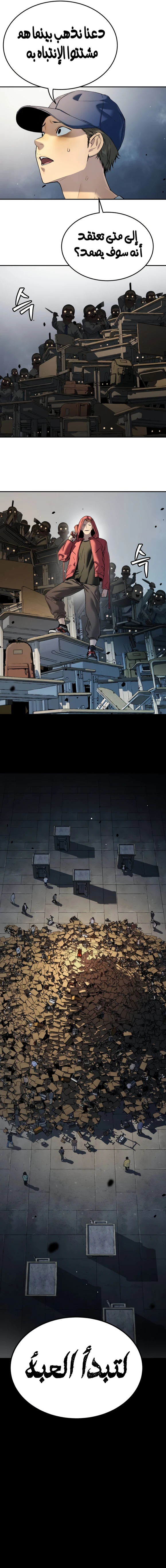 Read Legend of Dangun AR Manga Online