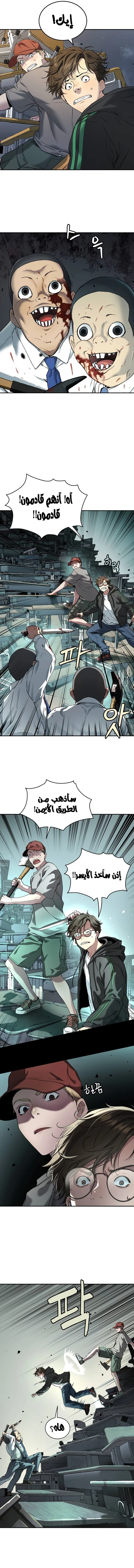 Read Legend of Dangun AR Manga Online