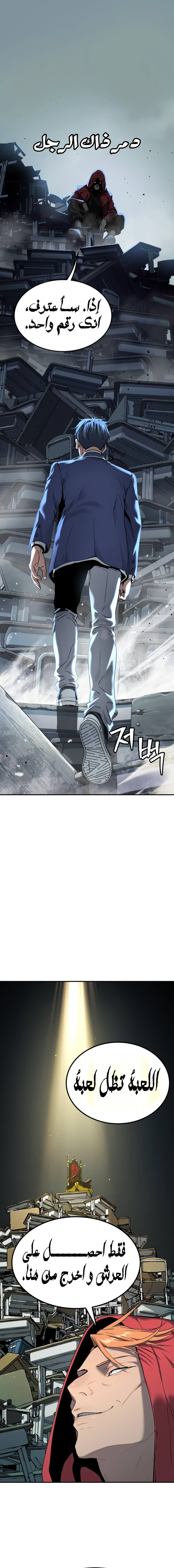 Read Legend of Dangun AR Manga Online