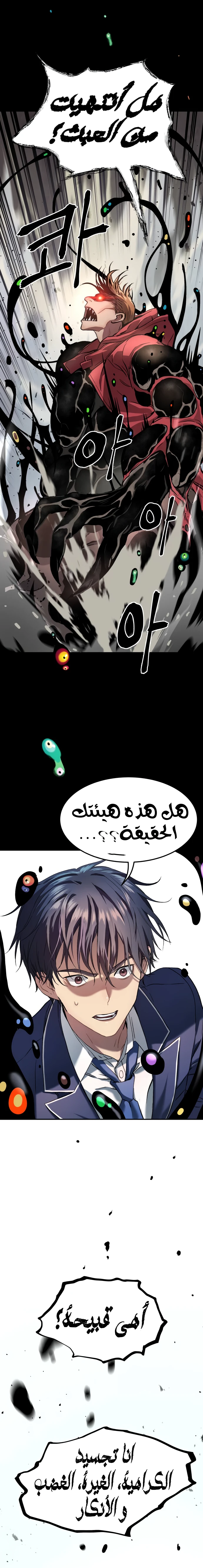 Read Legend of Dangun AR Manga Online