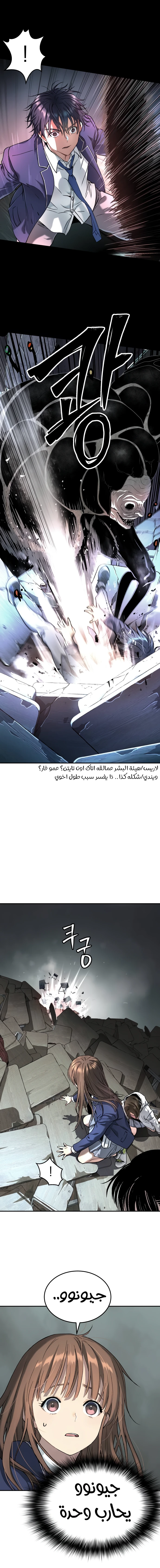 Read Legend of Dangun AR Manga Online