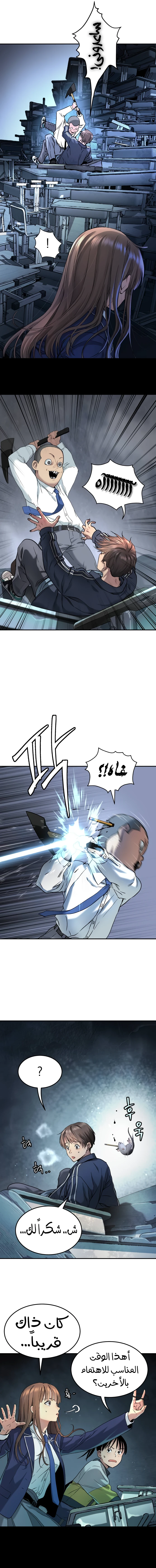 Read Legend of Dangun AR Manga Online