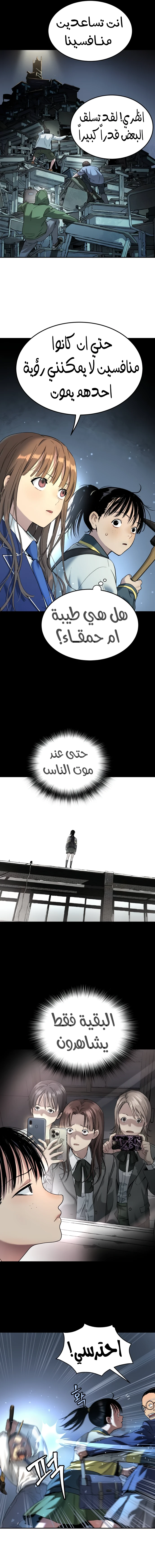 Read Legend of Dangun AR Manga Online