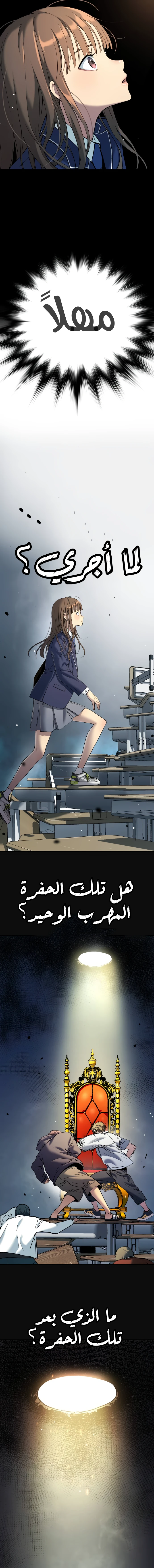 Read Legend of Dangun AR Manga Online