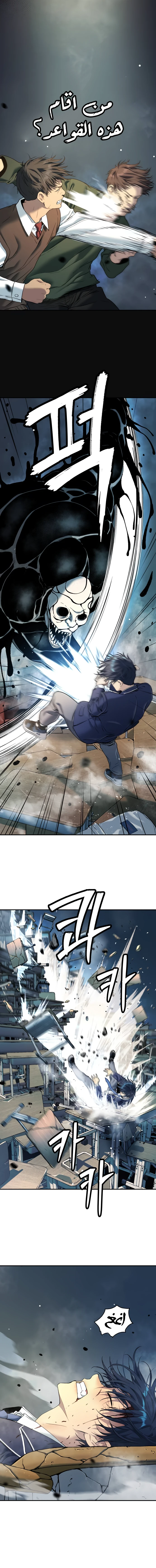 Read Legend of Dangun AR Manga Online