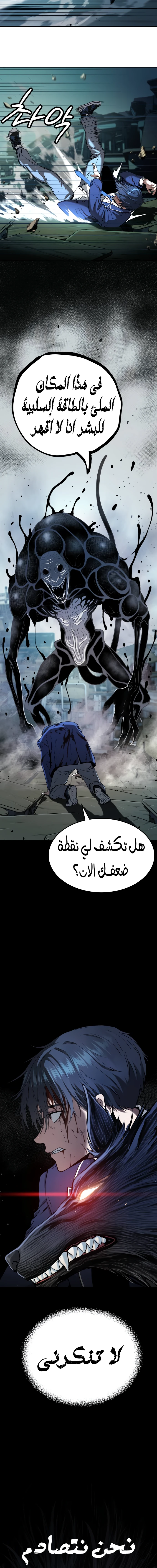 Read Legend of Dangun AR Manga Online