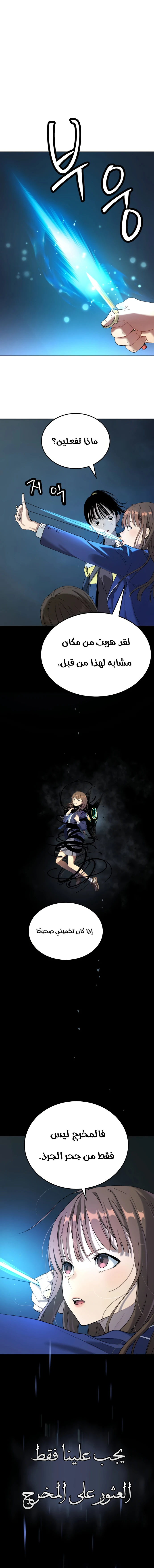 Read Legend of Dangun AR Manga Online