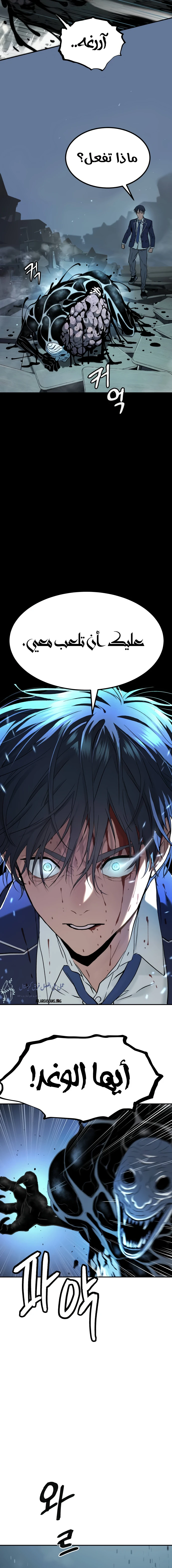 Read Legend of Dangun AR Manga Online