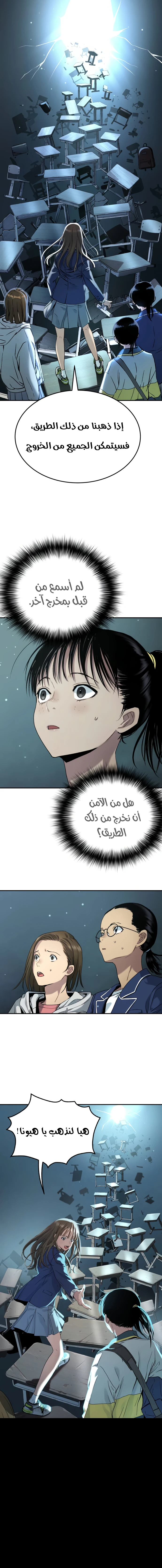 Read Legend of Dangun AR Manga Online