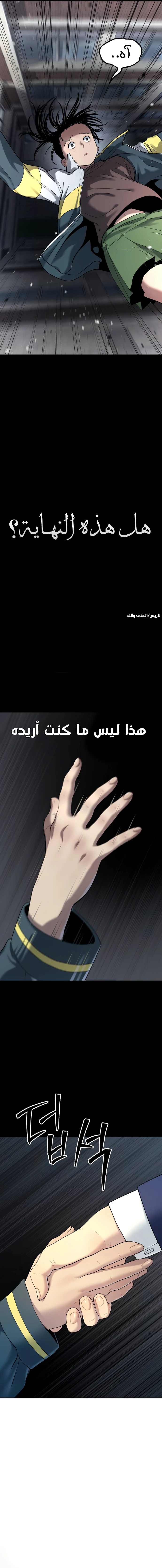 Read Legend of Dangun AR Manga Online