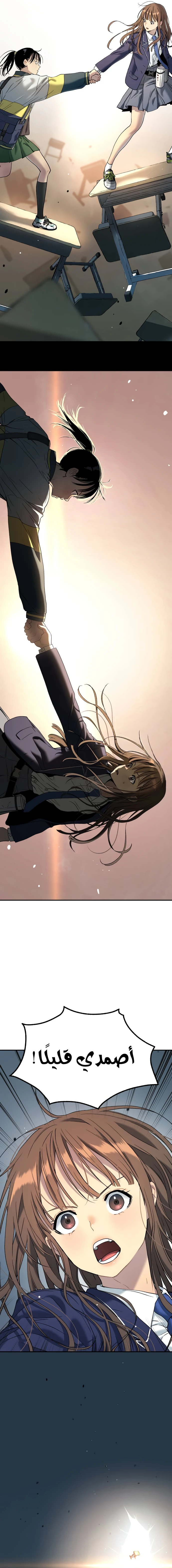 Read Legend of Dangun AR Manga Online