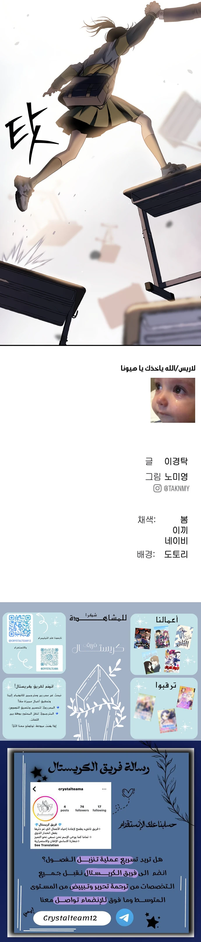 Read Legend of Dangun AR Manga Online