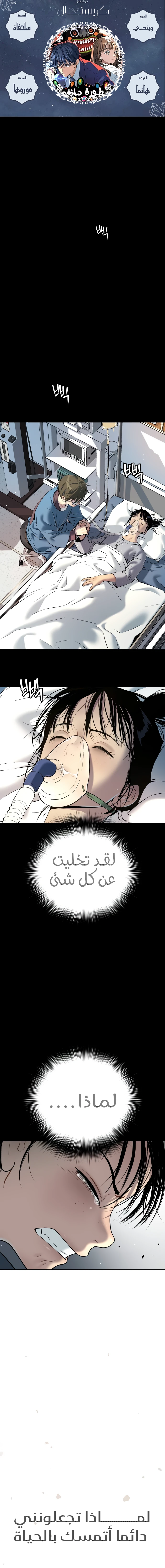 Read Legend of Dangun AR Manga Online