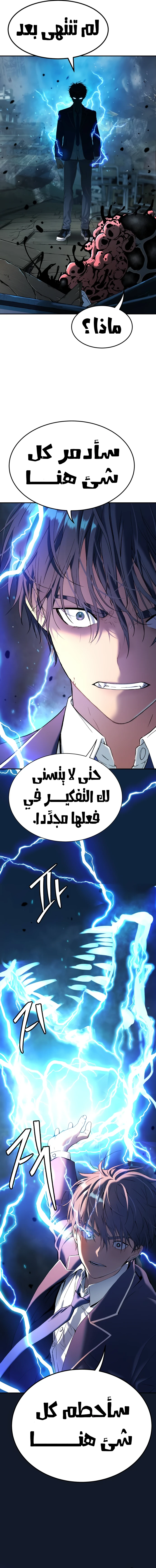 Read Legend of Dangun AR Manga Online