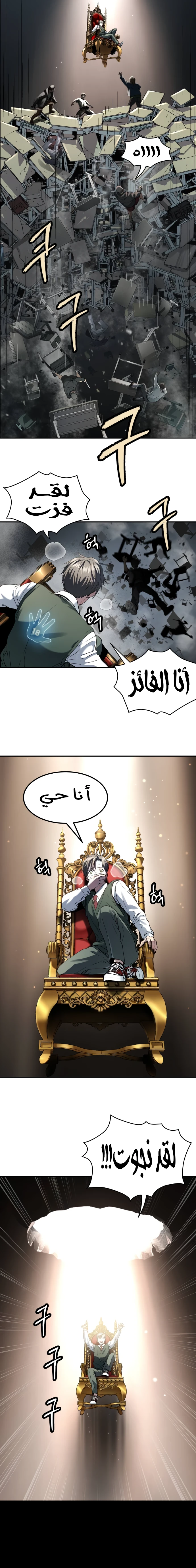 Read Legend of Dangun AR Manga Online