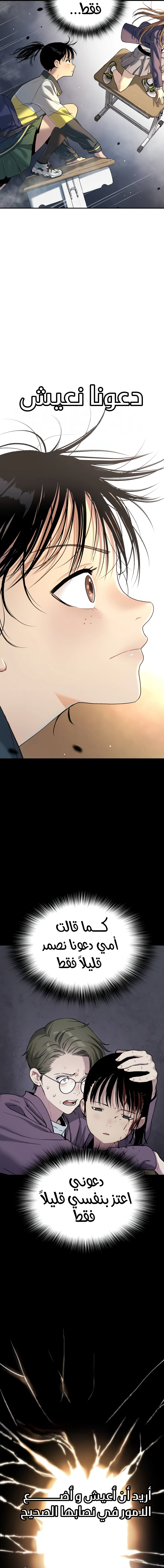 Read Legend of Dangun AR Manga Online