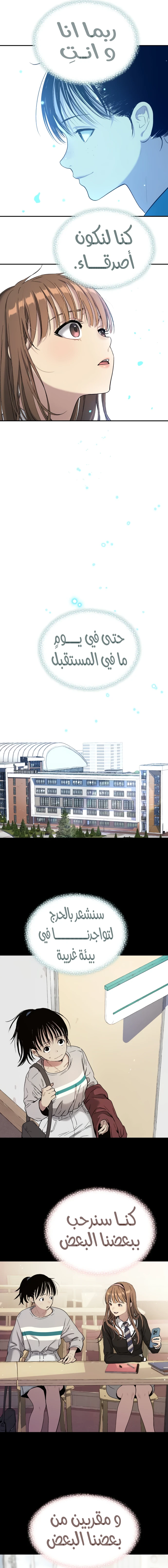 Read Legend of Dangun AR Manga Online